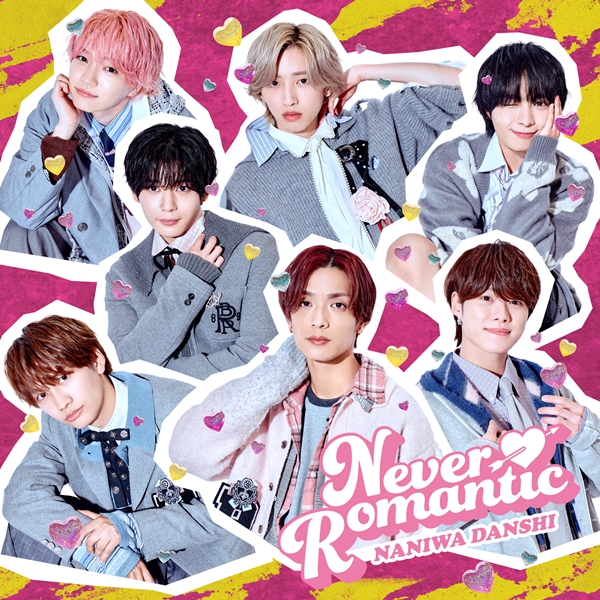 Naniwa Danshi ปล่อยซิงเกิลใหม่ “Never Romantic” เสิร์ฟเสน่ห์คอมเมดี้สุดป่วน พร้อมความหวานวุ่นวายของวัยรัก