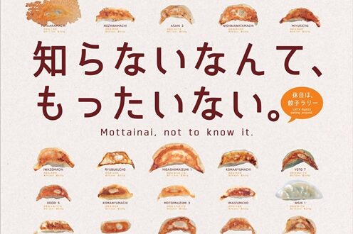 Utsunomiya เมืองหลวงแห่งเกี๊ยวซ่าญี่ปุ่น ที่สายกินต้องไปสักครั้ง!