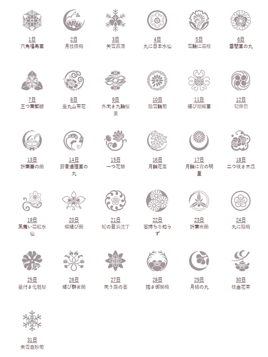 Hanakomon ตราดอกไม้ประจำตัวตามวันเกิด