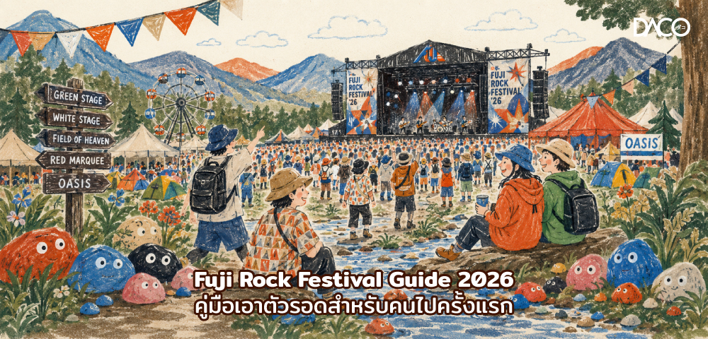 Fuji Rock Festival Guide 2026 คู่มือเอาตัวรอดสำหรับคนไปครั้งแรก
