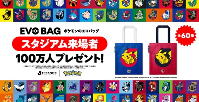 J.League x Pokémon ประกาศ “โปเกมอนประจำทีม” ครบ 60 สโมสร!