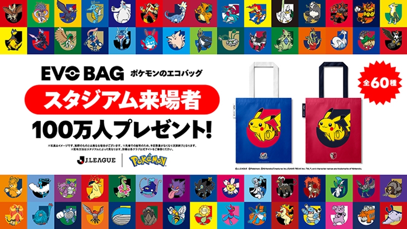 J.League x Pokémon ประกาศ “โปเกมอนประจำทีม” ครบ 60 สโมสร!