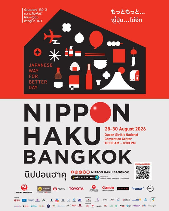 NIPPON HAKU BANGKOK 2026 ชวนค้นพบ “วันที่ดีขึ้นในแบบของตัวเอง”