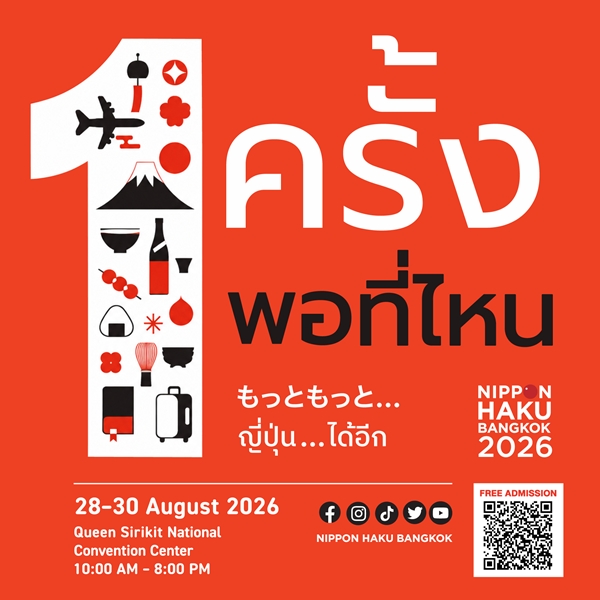 NIPPON HAKU BANGKOK 2026 ชวนค้นพบ “วันที่ดีขึ้นในแบบของตัวเอง”