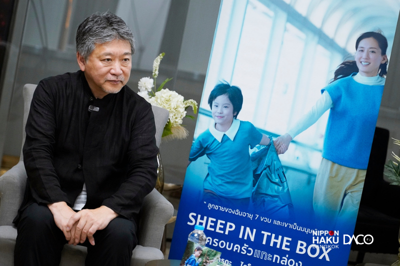 พูดคุยกับ Hirokazu Kore-eda ถึงเบื้องหลัง Sheep in the Box