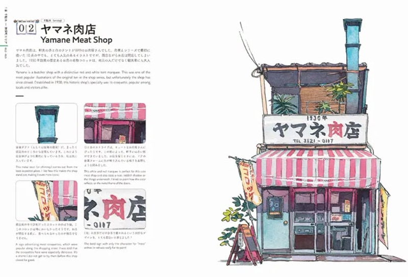 Tokyo Storefronts หนังสือภาพที่ให้ความรู้สึกเหมือนได้เดินเล่นในโตเกียว