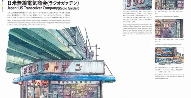 Tokyo Storefronts หนังสือภาพที่ให้ความรู้สึกเหมือนได้เดินเล่นในโตเกียว