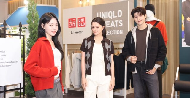 ยูนิโคล่ เปิดตัว LifeWear Fall/Winter 2026 ภายใต้คอนเซ็ปต์ “Modern City Feelings”
