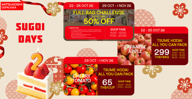 แคมเปญ “MITSUKOSHI DEPACHIKA Let's Feast 2nd Anniversary”