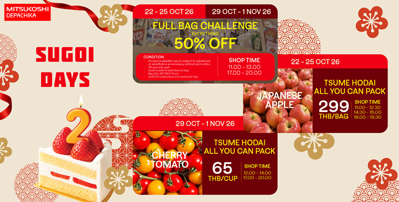 แคมเปญ “MITSUKOSHI DEPACHIKA Let's Feast 2nd Anniversary”