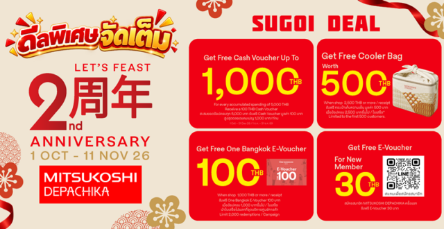 แคมเปญ “MITSUKOSHI DEPACHIKA Let's Feast 2nd Anniversary”